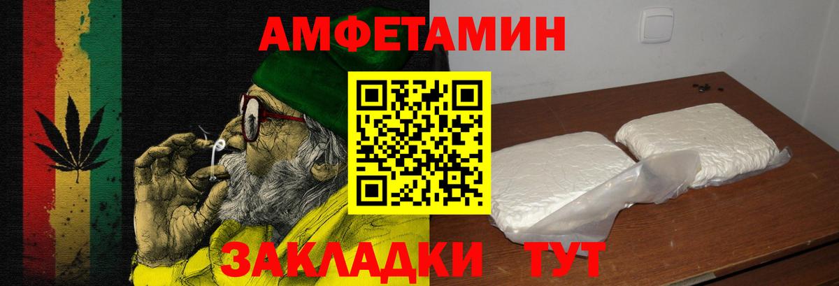 Amphetamine 97% Ишимбай