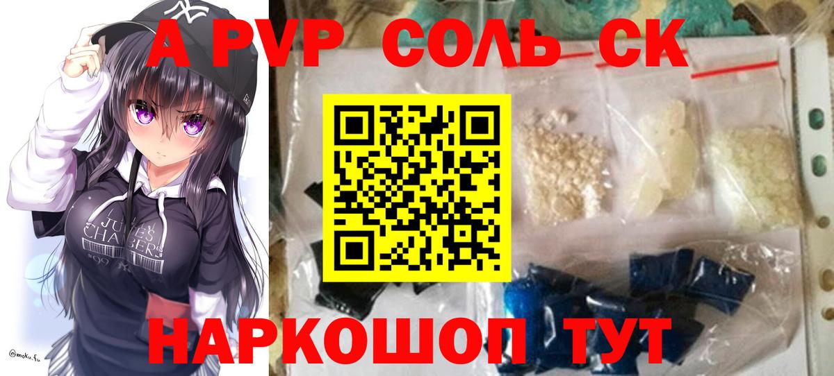 Альфа ПВП VHQ Ишимбай