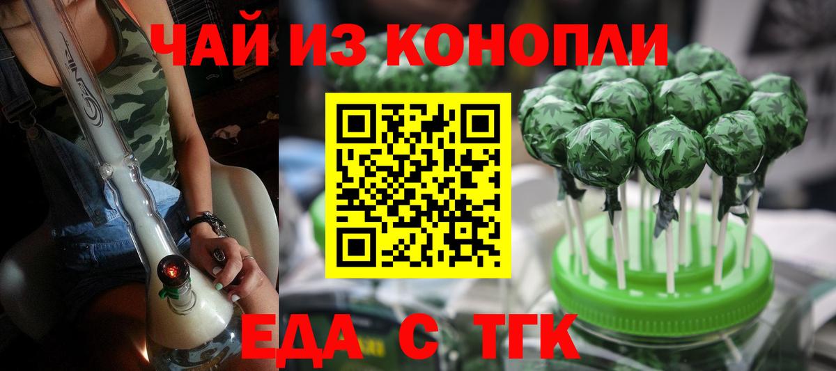 Печенье с ТГК марихуана  Вход с VPN  Ишимбай 