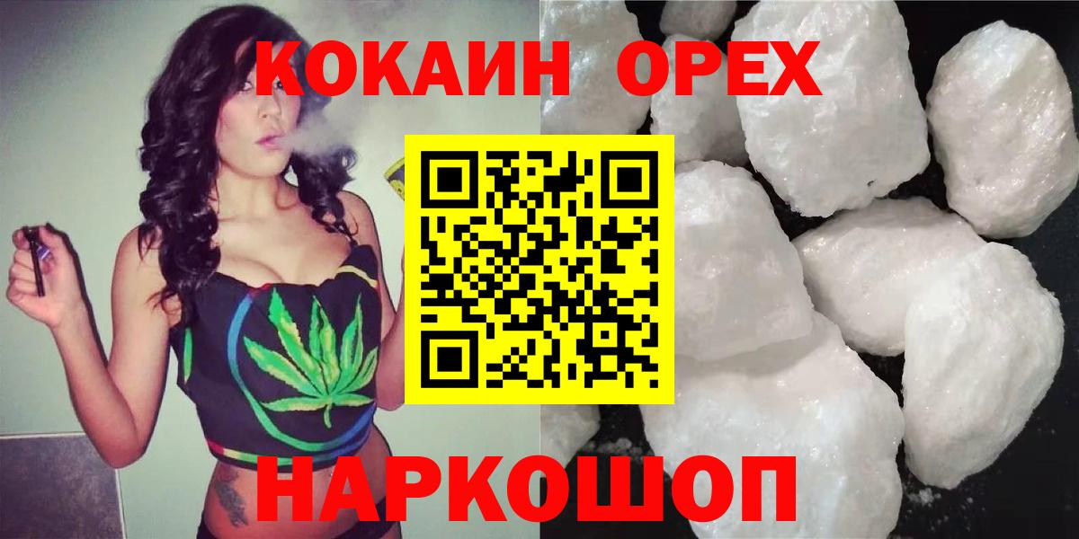 COCAIN Columbia Ишимбай