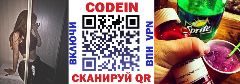 Кодеин Purple Drank  Ишимбай 