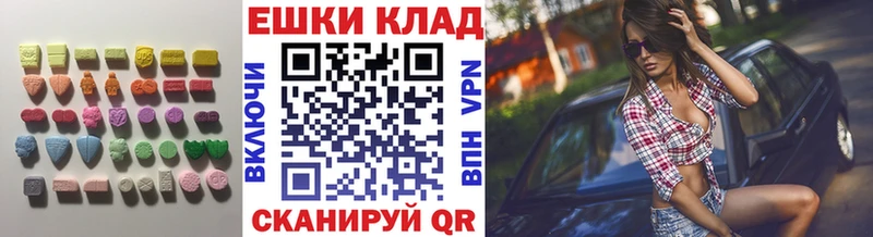 Экстази MDMA Ишимбай