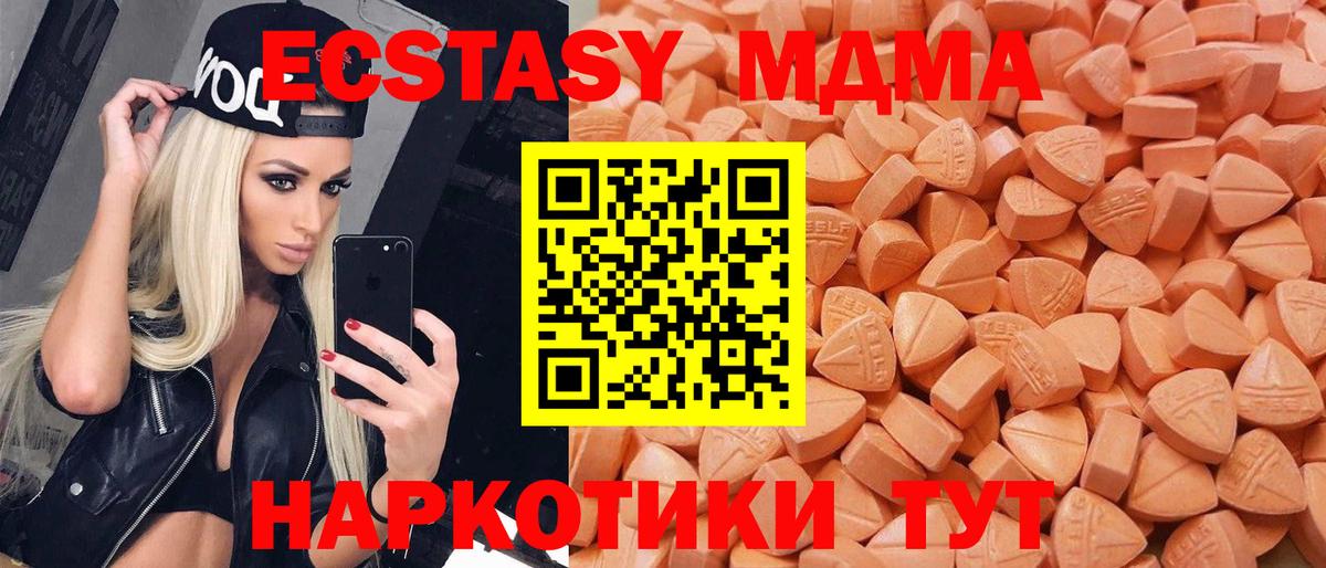 Экстази диски Ишимбай