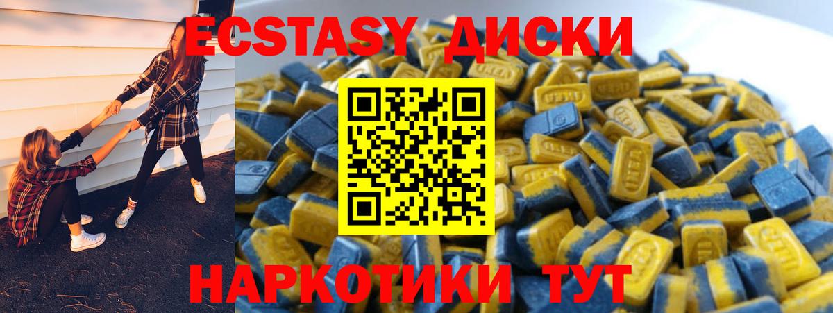 МЕГА маркетплейс  Вход с VPN  Ишимбай  ЭКСТАЗИ 280мг  Ecstasy 