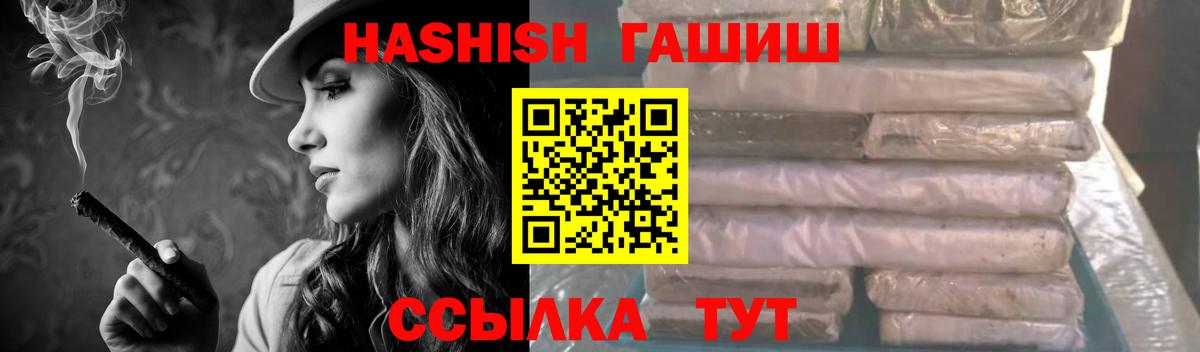 ГАШИШ  ГАШИШ хэш  Ишимбай  Вход с VPN  ГАШ VHQ 