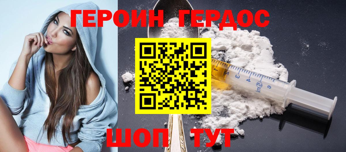 Героин гречка Ишимбай