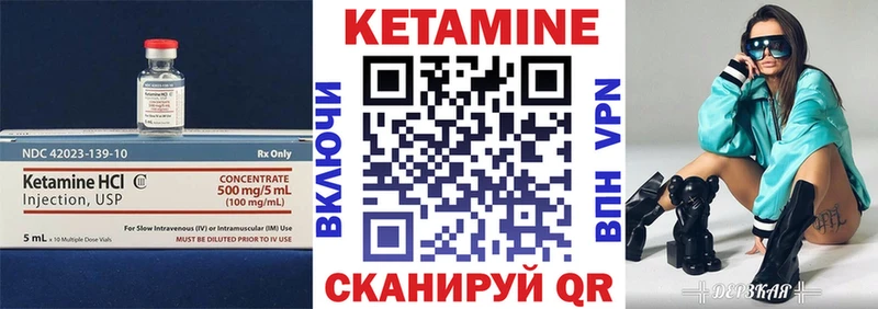 КЕТАМИН VHQ  hydra зеркало  Ишимбай 