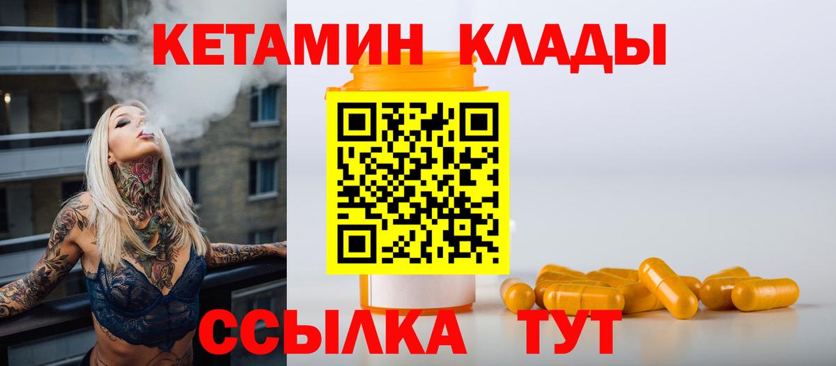 КЕТАМИН VHQ  Вход с VPN  Кетамин ketamine  Ишимбай 