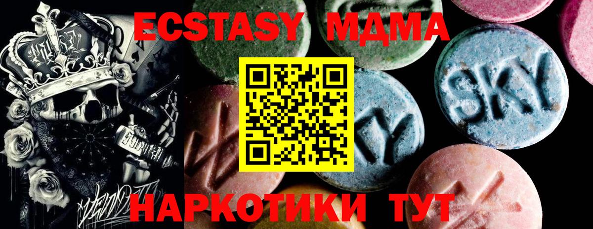 MDMA  МДМА VHQ  Вход с VPN  Ишимбай  МДМА Molly 