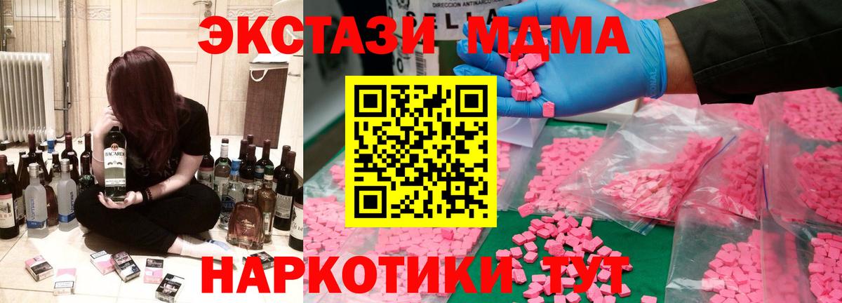 MDMA молли Ишимбай