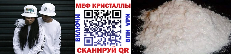 Меф кристаллы Ишимбай