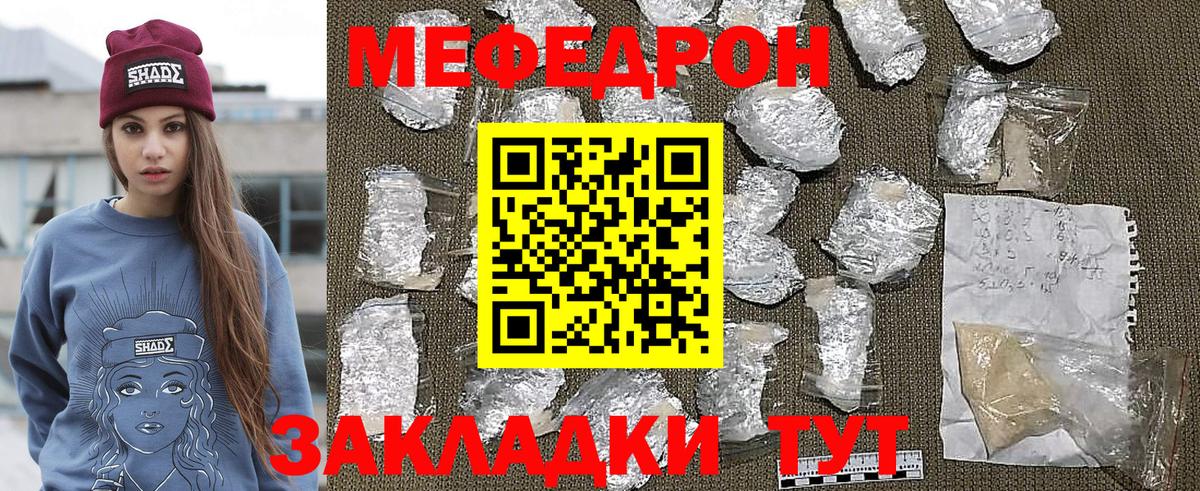 Меф мука Ишимбай