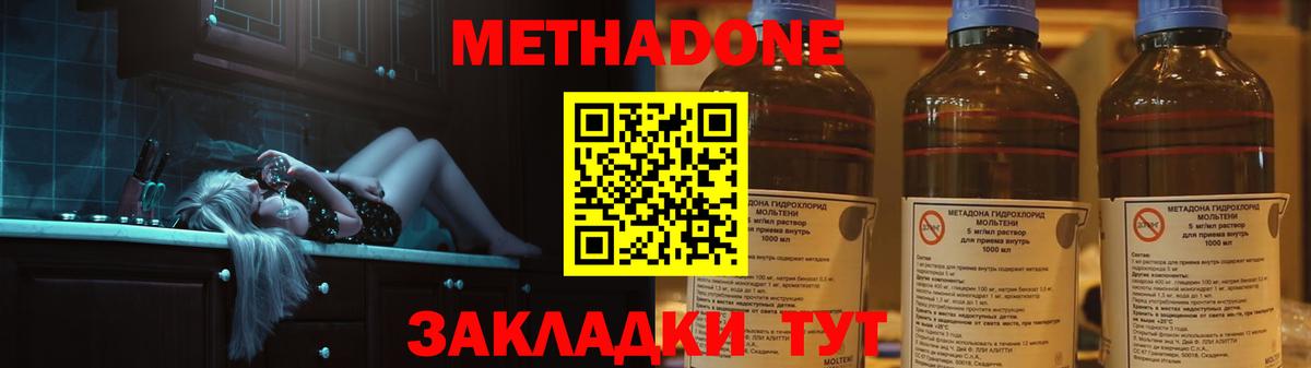 Метадон VHQ  Вход с VPN  Ишимбай  МЕТАДОН VHQ 