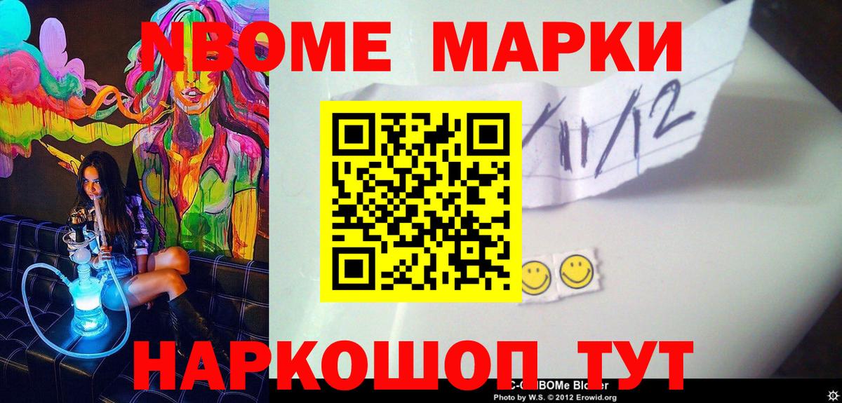 Ишимбай  Марки 25I-NBOMe 1,8мг  Марки 25I-NBOMe 1,8мг  Вход с VPN 